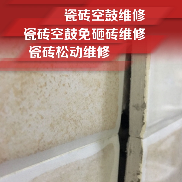 邵阳瓷砖空鼓维修公司分享瓷砖胶薄贴法的具体操作步骤